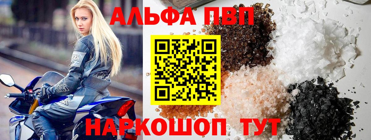A PVP VHQ  Alfa_PVP крисы CK  Вход с VPN  A PVP мука  Среднеуральск 