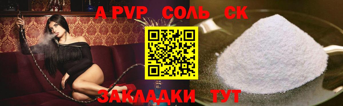 A PVP СК КРИС Среднеуральск