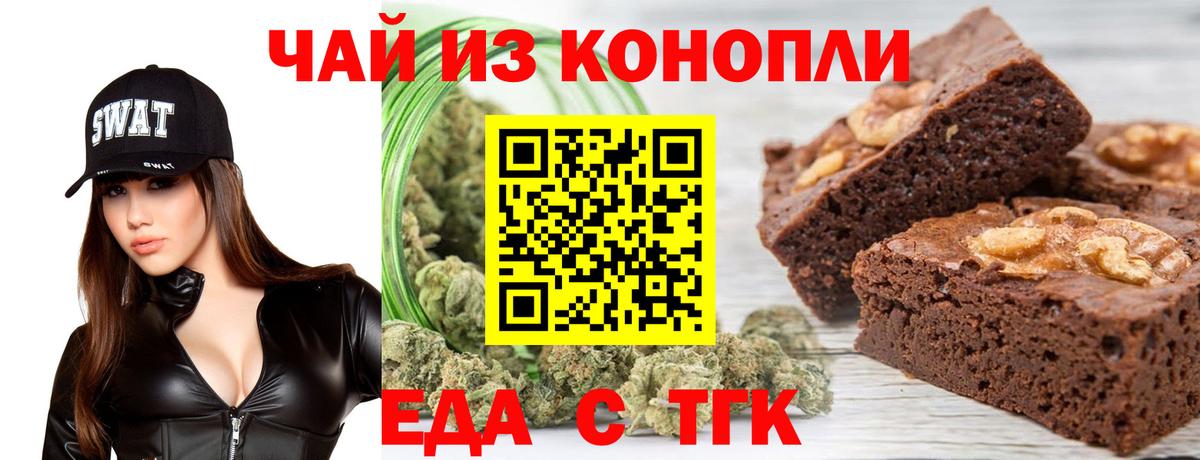 Печенье с ТГК конопля  Вход с VPN  Среднеуральск 