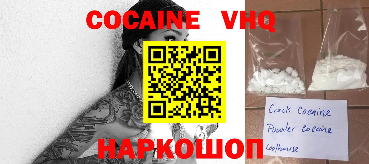 Среднеуральск  КОКАИН 97%  Cocaine 97%  Вход с VPN 