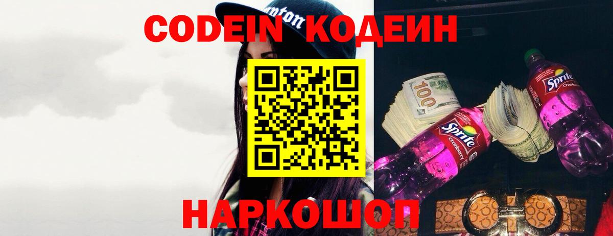 Кодеиновый сироп Lean напиток Lean (лин) Среднеуральск