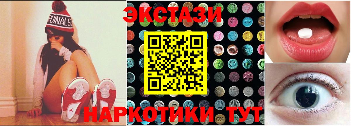 Ecstasy  Вход с VPN  продажа наркотиков  ЭКСТАЗИ 280мг  Среднеуральск 