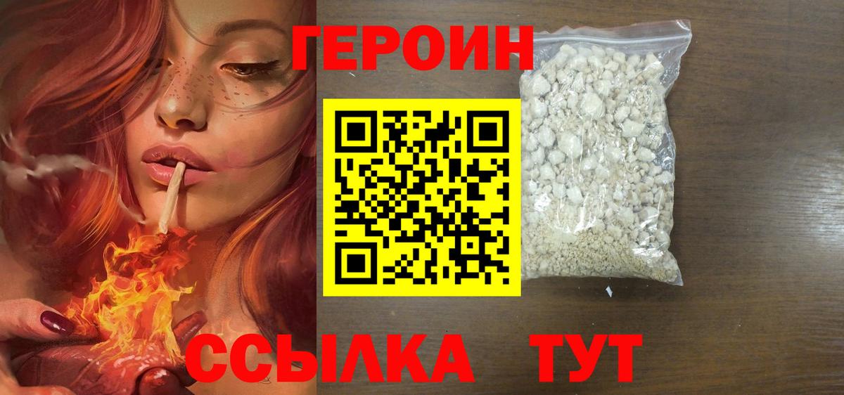 Героин  Вход с VPN  Среднеуральск  Героин Афган 
