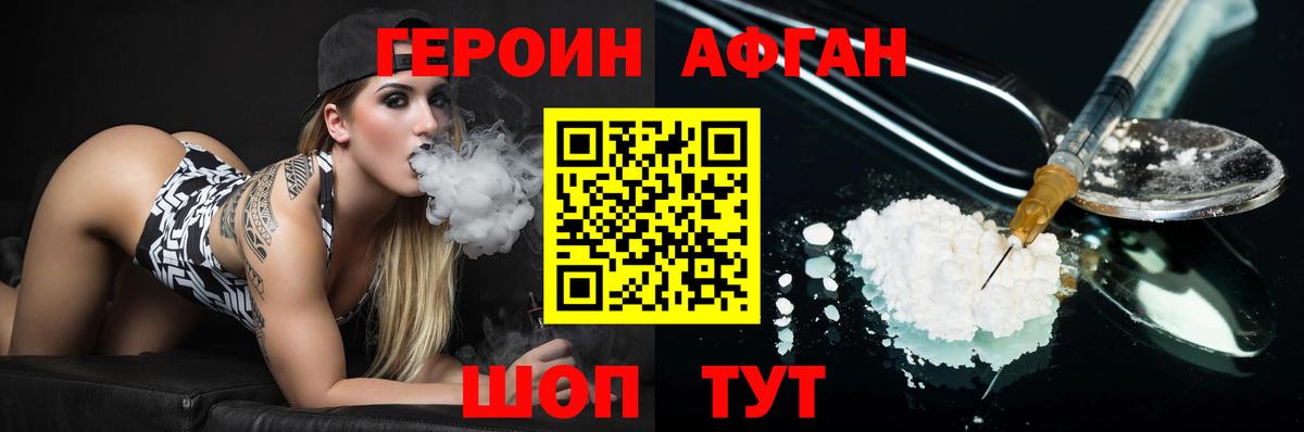 ГЕРОИН гречка Среднеуральск