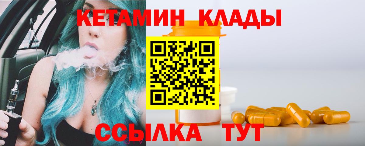 Кетамин VHQ  Вход с VPN  Среднеуральск 
