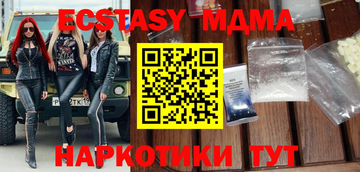 МДМА Molly  MDMA молли  Среднеуральск  Вход с VPN 