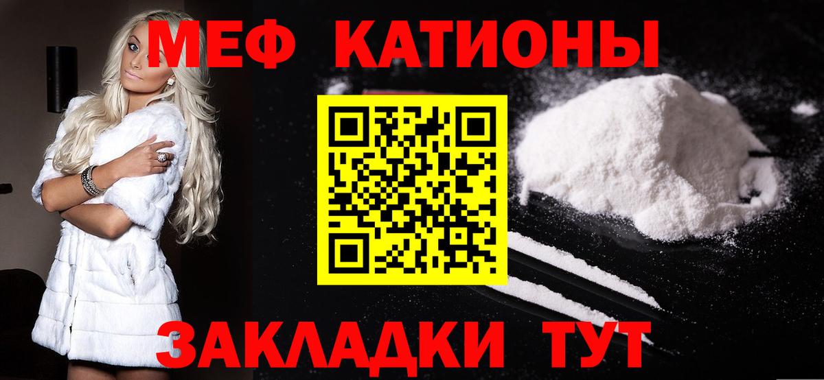Меф мяу мяу кристаллы Среднеуральск