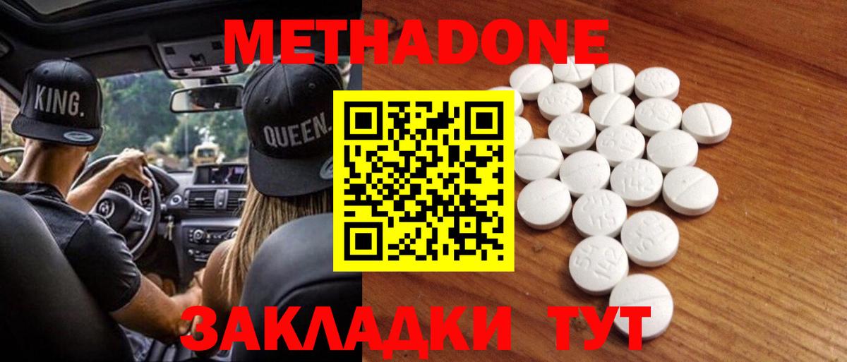 darknet какой сайт  Вход с VPN  Среднеуральск  МЕТАДОН кристалл 